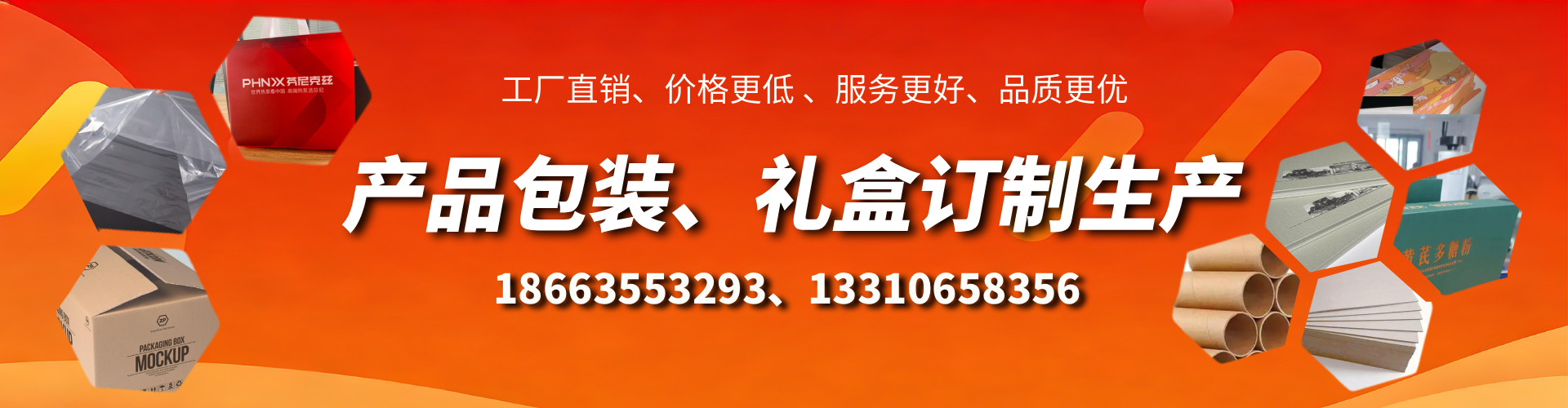 日照包装箱礼盒生产厂家